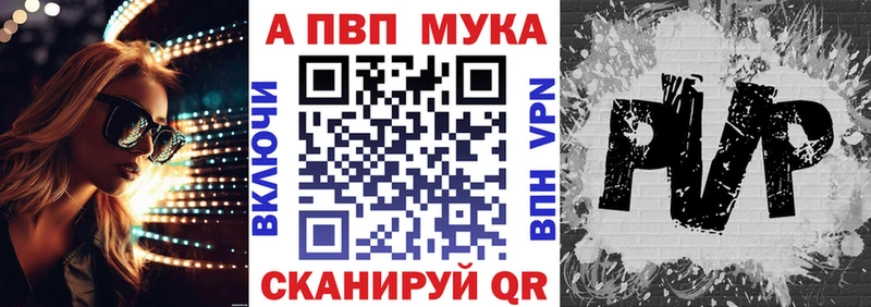 APVP Соль  Купить закладки  Белинский 