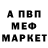 МЕФ мука Ivan Shekhovtsov
