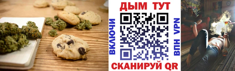 Еда ТГК марихуана  Купить где  Белинский 