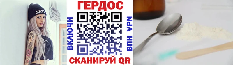 ГЕРОИН герыч Белинский