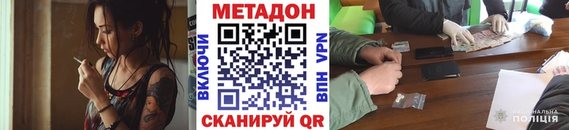 Купить  Белинский  Метадон methadone 